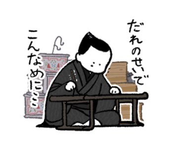#大河べらぼう 
元気をだしてほしい人たち 
