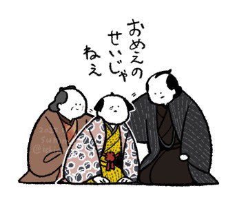 #大河べらぼう 
元気をだしてほしい人たち 