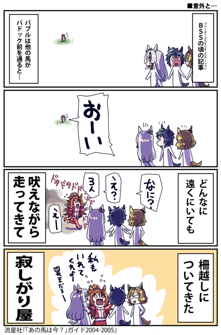 バブルガムフェロー誕生日おめでとう再掲

#バブルガムフェロー生誕祭2025 