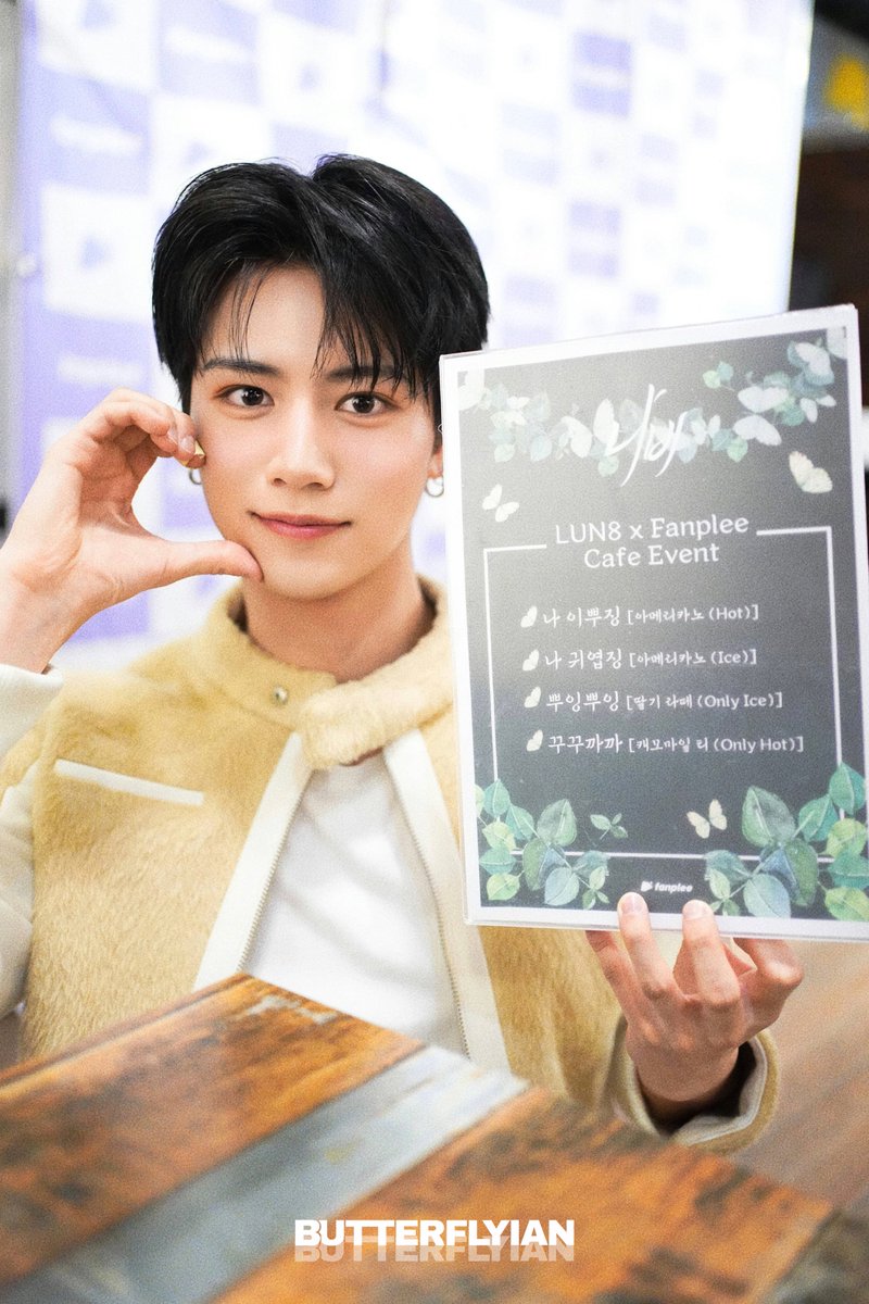 250411 팬플리 카페

#이안 #Ian #イアン
#루네이트 #LUN8 #ルネイト