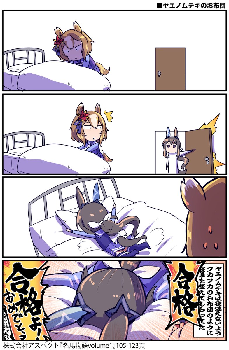 ぎりぎりだけどヤエノムテキ誕生日おめでとう再掲

#ヤエノムテキ生誕祭2025 