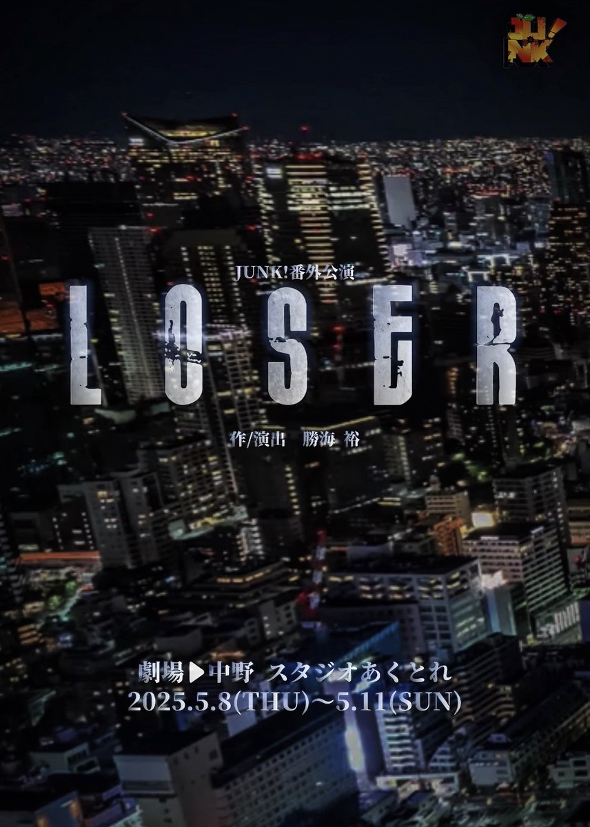 uogin's tweet photo. #番外LOSER 稽古でした🌸
方向性を全体共有しながらゆっくりとしっかりと一歩づつ前進
憎っくき花粉！負けないからな！

5月にはヒノキの花粉が駆逐されてますように

高橋２号予約フォーム
https://t.co/nh2mSWhWSA https://t.co/TKobSfGNTS