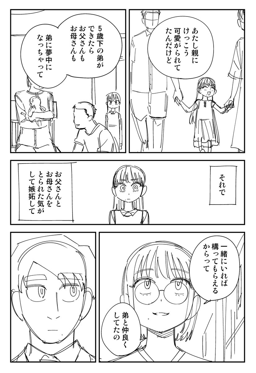 【幽霊と疲れた会社員 その394】
昔の話 