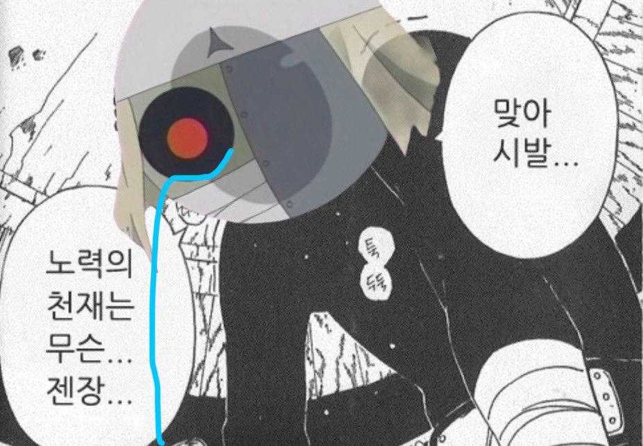 하지만 도로로는 노력하는 천재죠?
조루루는 록0리처럼 언제나 ‘거의 이길 뻔하다가’ 지고