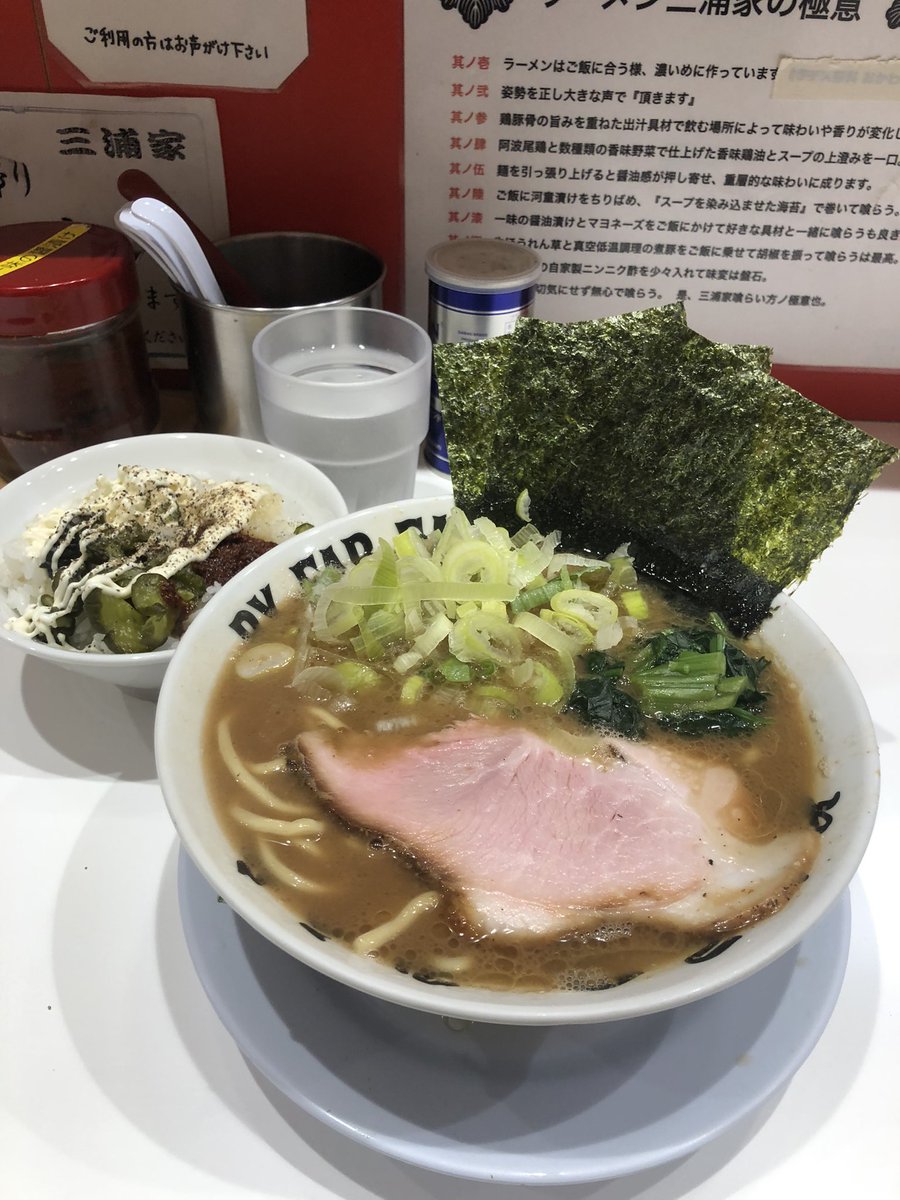 62Mgr's tweet photo. 2025年(16杯目)
とんこつ みうら(ラーメン三浦家)

ラーメン+ライス
召喚  薬味ネギ

🎊〆に訪問🎊

美味い濃厚スープ🍜
元気も頂き💪✨
本日も全てが最高 😊
最高な1杯💯
ありがとうございます🙏🏼

 #三浦家   #とんこつみうら 
#金町 https://t.co/ud1NbpA99y