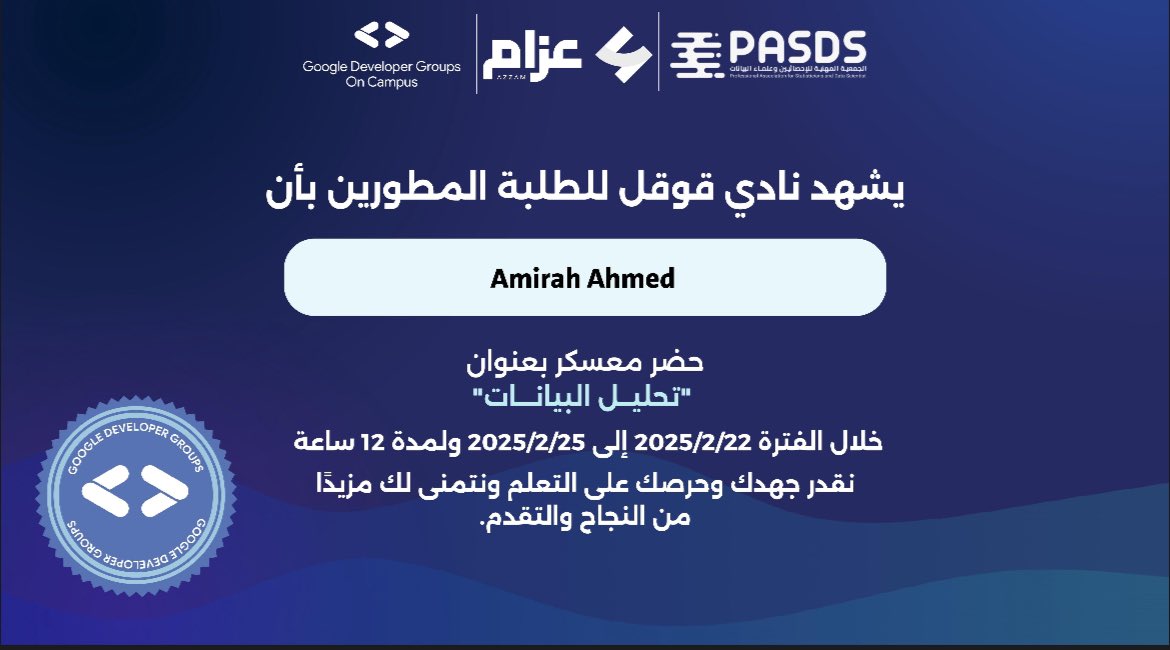 bonitamero's tweet image. الحمدلله و باذن الله بداية خير و توفيق لعالم البيانات #GDG_Data_Analysis