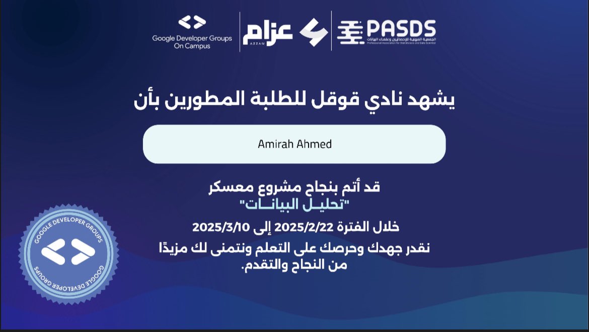 bonitamero's tweet image. الحمدلله و باذن الله بداية خير و توفيق لعالم البيانات #GDG_Data_Analysis