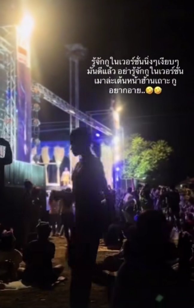 muaymuay2005's tweet photo. ดูหมอลำ🤣 https://t.co/hUzzqJfYmp