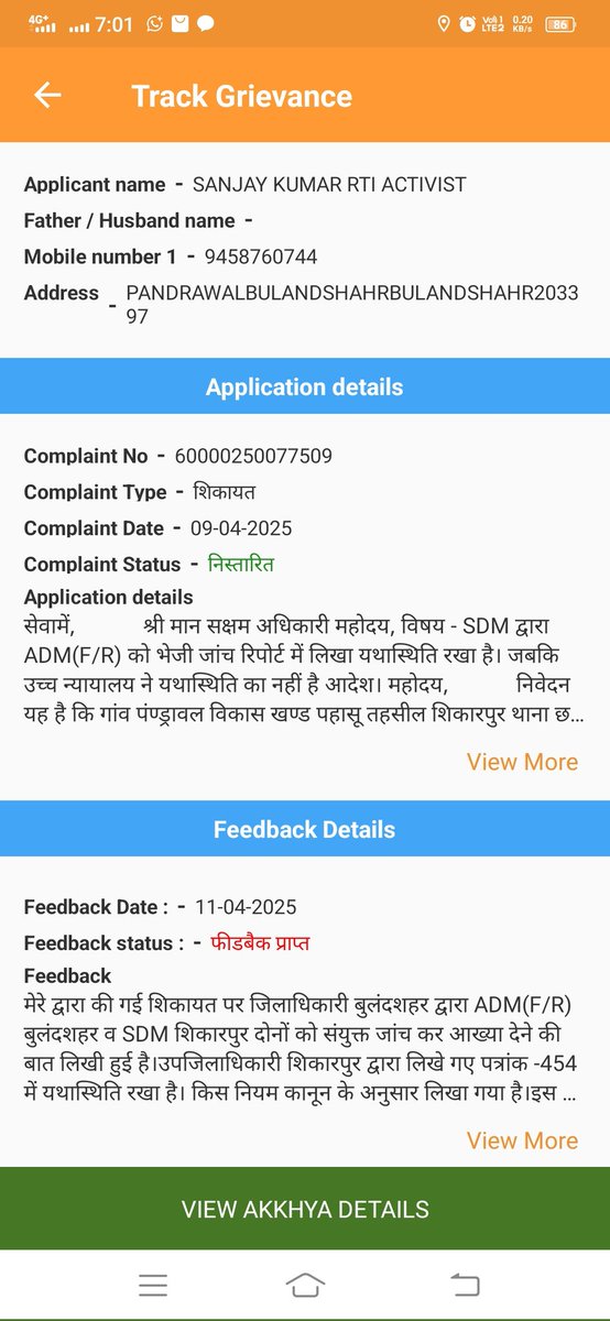 Sanjay Kumar (@sanjaykumarrti) on Twitter photo <a href="/UPGovt/">Government of UP</a>
<a href="/CMOfficeUP/">CM Office, GoUP</a>
<a href="/jansunwai_up/">Jansunwai-UP</a>
<a href="/CommissionerMe3/">Commissioner Meerut</a>
<a href="/dmbulandshahr/">DM Bulandshahr</a>
शिकायत की 9 अप्रैल 25 को
निस्तारित 10 अप्रैल 25 को
जांच आख्या 8 अप्रैल 25 को
जांच अधिकारी ने पहले ही जांच आख्या लिख ली।
#अजब_गजब हो रहा है हमारे #उत्तर_प्रदेश में।
#राजस्व_विभाग_बुलंदशहर <a href="/UPGovt/">Government of UP</a>
<a href="/CMOfficeUP/">CM Office, GoUP</a>
<a href="/jansunwai_up/">Jansunwai-UP</a>
<a href="/CommissionerMe3/">Commissioner Meerut</a>
<a href="/dmbulandshahr/">DM Bulandshahr</a>
शिकायत की 9 अप्रैल 25 को
निस्तारित 10 अप्रैल 25 को
जांच आख्या 8 अप्रैल 25 को
जांच अधिकारी ने पहले ही जांच आख्या लिख ली।
#अजब_गजब हो रहा है हमारे #उत्तर_प्रदेश में।
#राजस्व_विभाग_बुलंदशहर