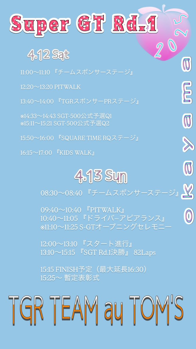 tsujikado_anera's tweet image. グリッド担当は私です！