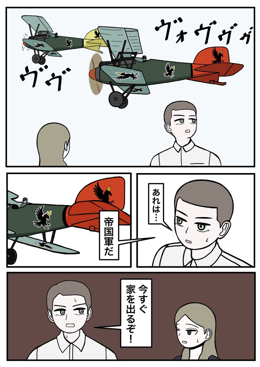 帝国軍 