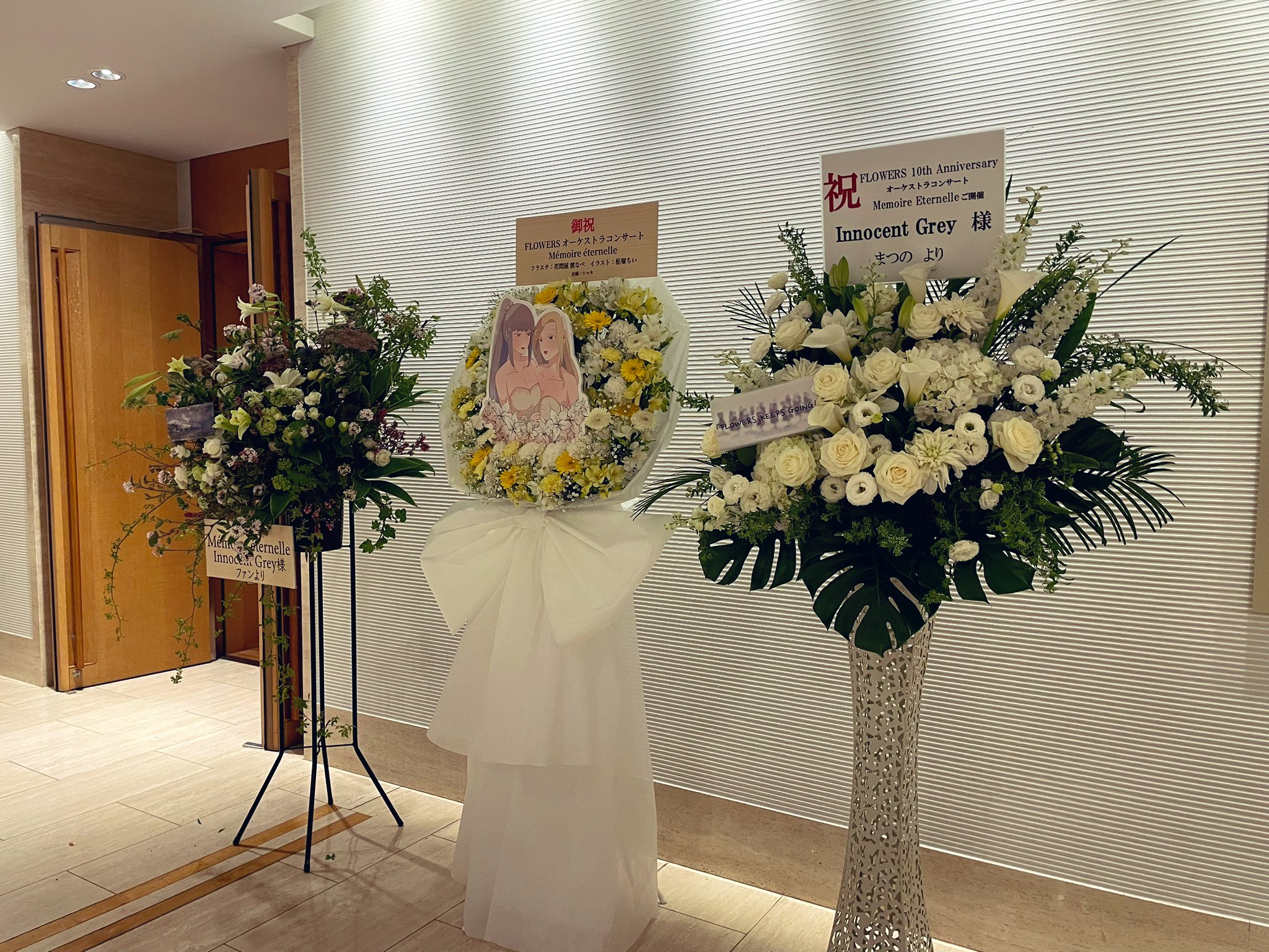 Flowers concert Memoire eternelle オーケストラ FLOWERSオーケストラコンサート「Memoire eternelle」。 | 西口