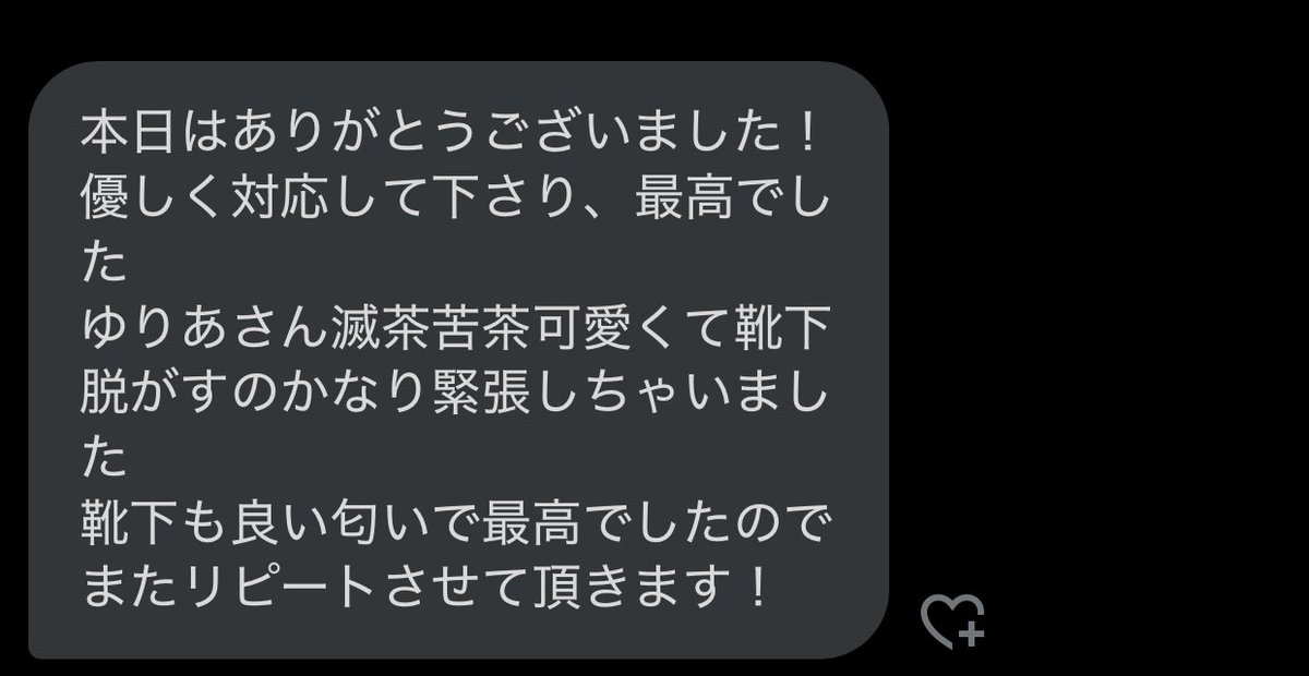 郵送で何度か▶︎やっとお会いできました！
いつもありがとうございます🙇🏻‍♀️！