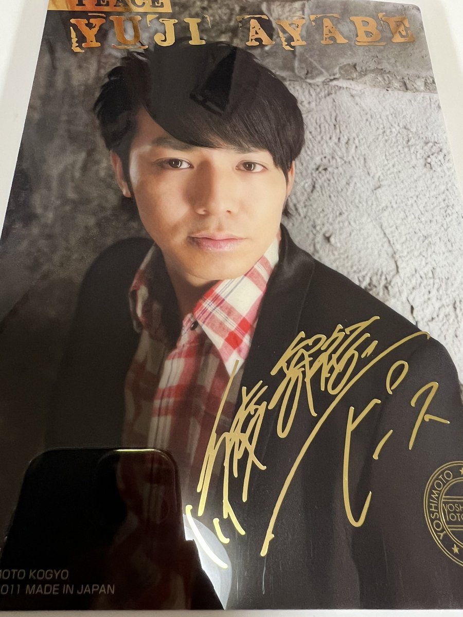 peacemih's tweet photo. 生でトークライブ見てから綾部さんのこと改めて好きなのを思い出したので、グッズを部屋の中から探しまくってたらまさかの懐かしいの見つけたw https://t.co/KaAQwnwDON