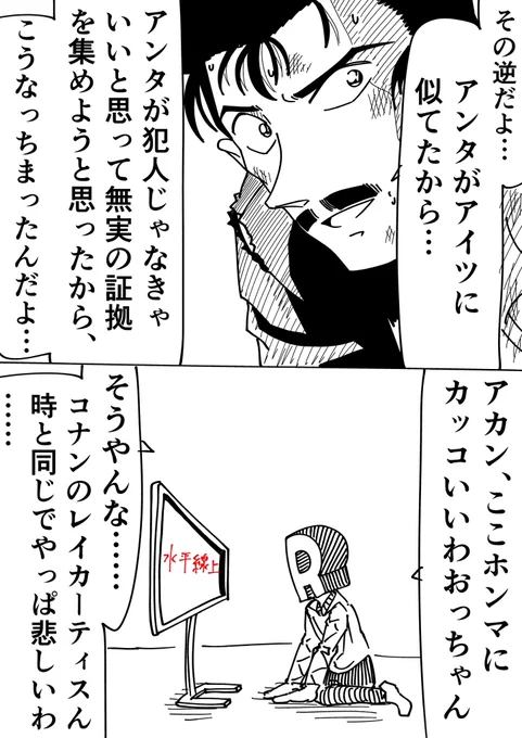 #金曜ロードショー 
#水平線上の陰謀 