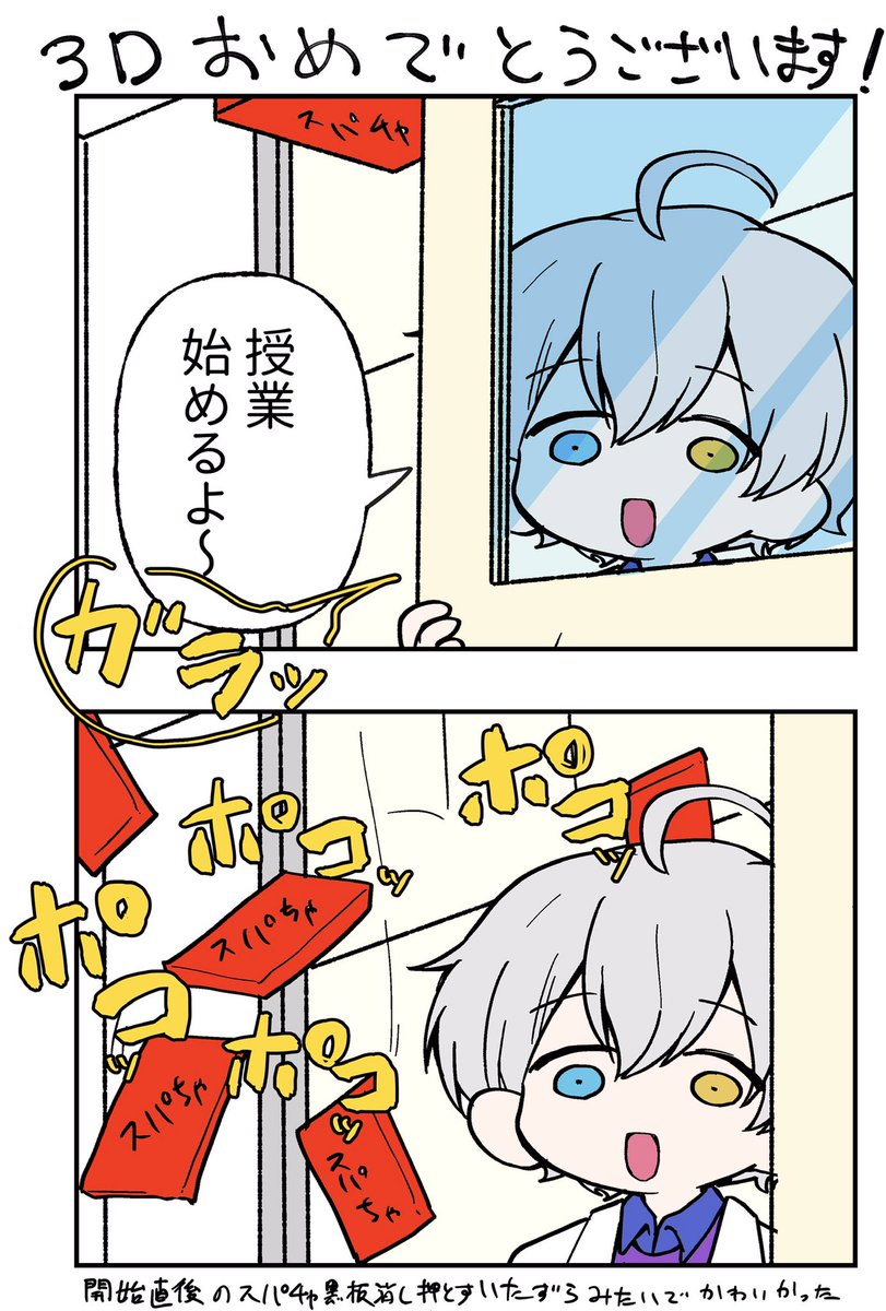 かなえ先生の3D配信面白かった〜!
#かなえ先生3D 