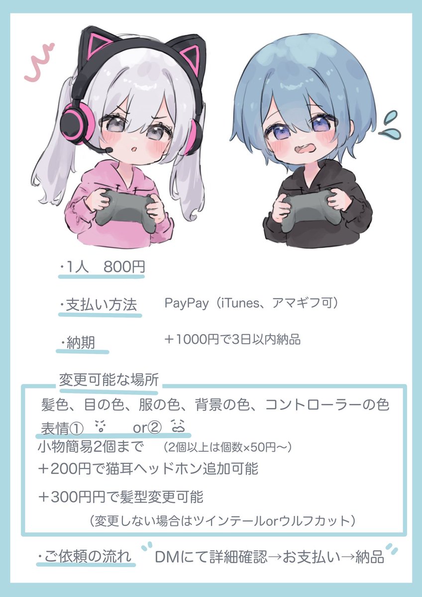 panappi_123's tweet photo. ゲーム量産依頼募集🎮

料金: 800円~
納期: 1ヶ月以内(+1000円で3日以内納品）
お支払い方法: PayPay(iTunes、アマギフ🙆‍♀️)
ラフ提出なし
先払い制

DMからご連絡ください✨

#イラスト依頼　#量産依頼  #有償依頼 
#有償依頼受付中 https://t.co/RXsoDMYFWK