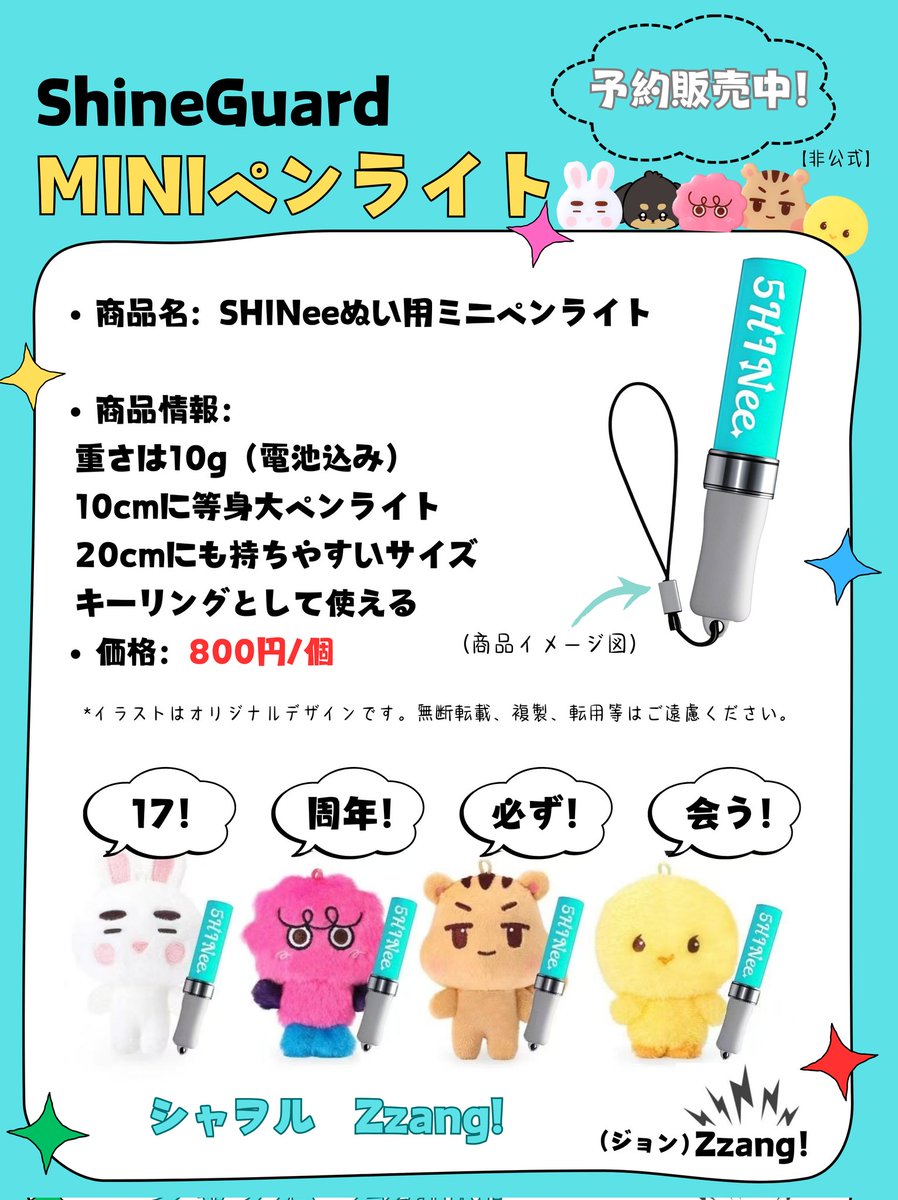 ShineGuard tweet media