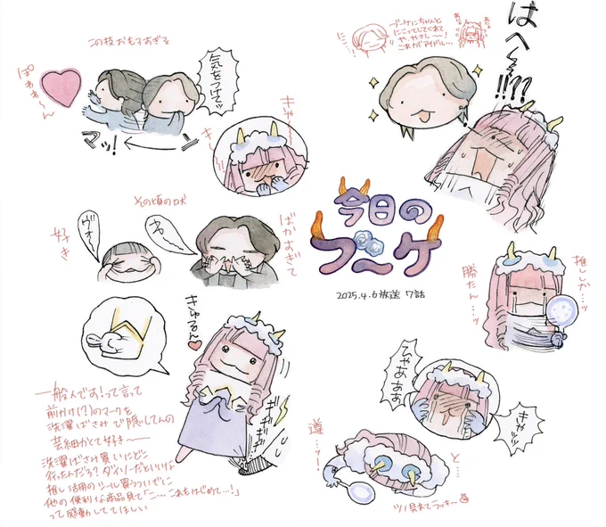 まにあった…ッ!
7話ブーケの鬼かわ詰めです😭💐♡

#ナンバーワン戦隊ゴジュウジャー  #ブーケ 