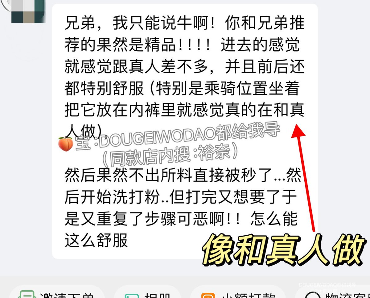 导员跟兄弟们的意念合一推荐精品
体验无套ii触感冲“裕奈”！无论是初入还是末端都很舒服🥵

已经拍完粉了可是又太爽了，又来了一次，又重复了一遍步骤🥹#都给我导好物评价