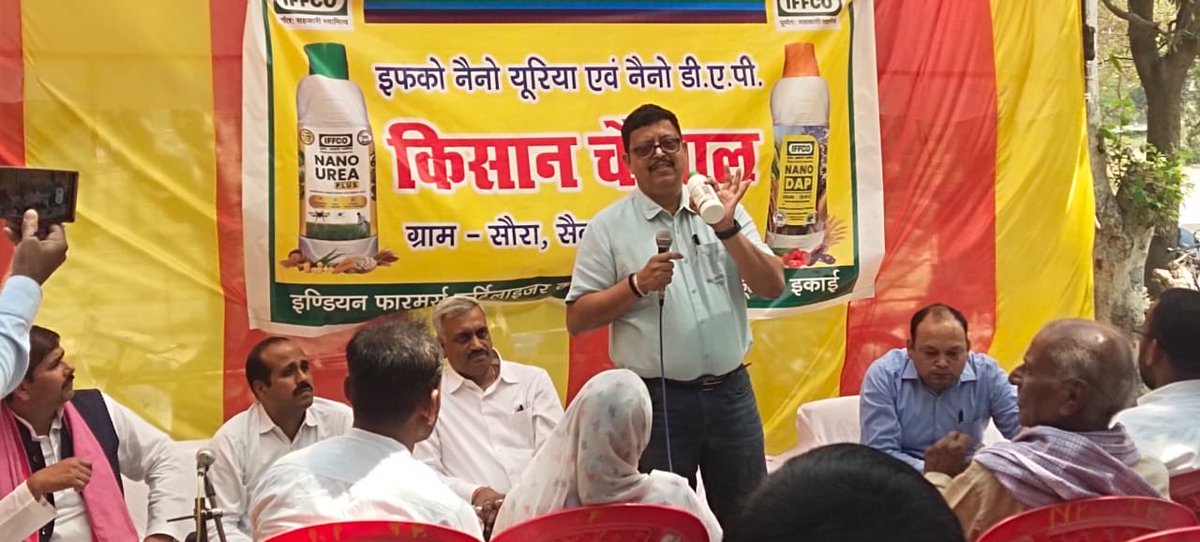 sanjaykudesia's tweet image. आज प्रयागराज के ग्राम-सौरा,फूलपुर में किसान चौपाल में किसानों से संवाद हुआ, जहाँ दलहनी फसलों तथा आने वाले धान के फसलों में नैनो यूरिया प्लस और नैनो डीएपी तरल के उपयोग पर चर्चा की गई। ⁦@drusawasthi⁩
#NanoUrea #NanoDAP #IFFCO