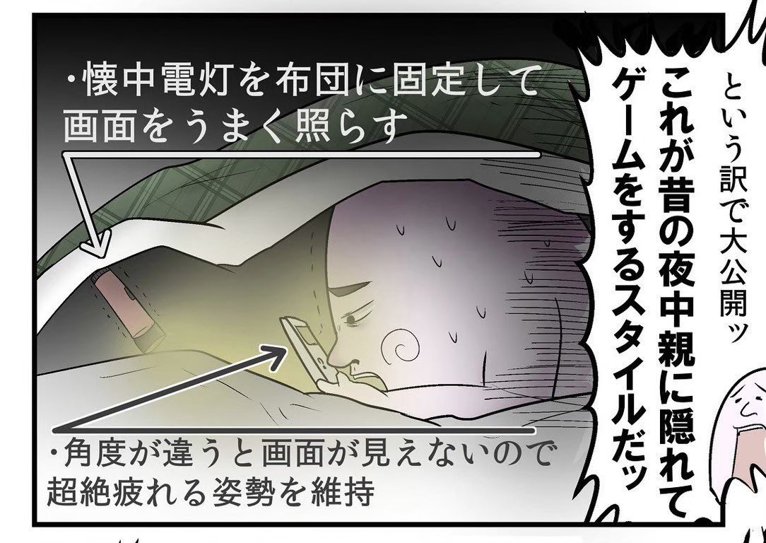 これわかる。俺も小学生の頃毎日布団かぶって超近距離のこの方法でゲームしてたけど未だに視力めちゃくちゃ良い。
多少は影響あるんだろうけどなんでなんだろな… 