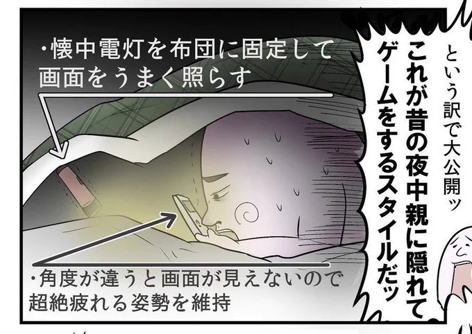 これわかる。俺も小学生の頃毎日布団かぶって超近距離のこの方法でゲームしてたけど未だに視力めちゃくちゃ良い。
多少は影響あるんだろうけどなんでなんだろな… 