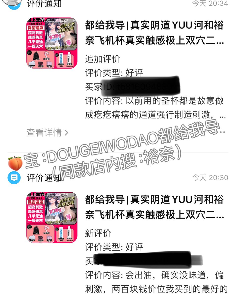 “裕奈”好评二连（今天怎么回事）

裕奈是真的在仿真哦，所以才会感受很刺激！因为很爽！也造就了清洗很方便
        这个价位是厚米买到的最好的！希望是各类倒膜中买的最好的😭导员认为裕奈真的是赛强的！
#都给我导好物评价 https://t.co/gIfvuNQgGJ