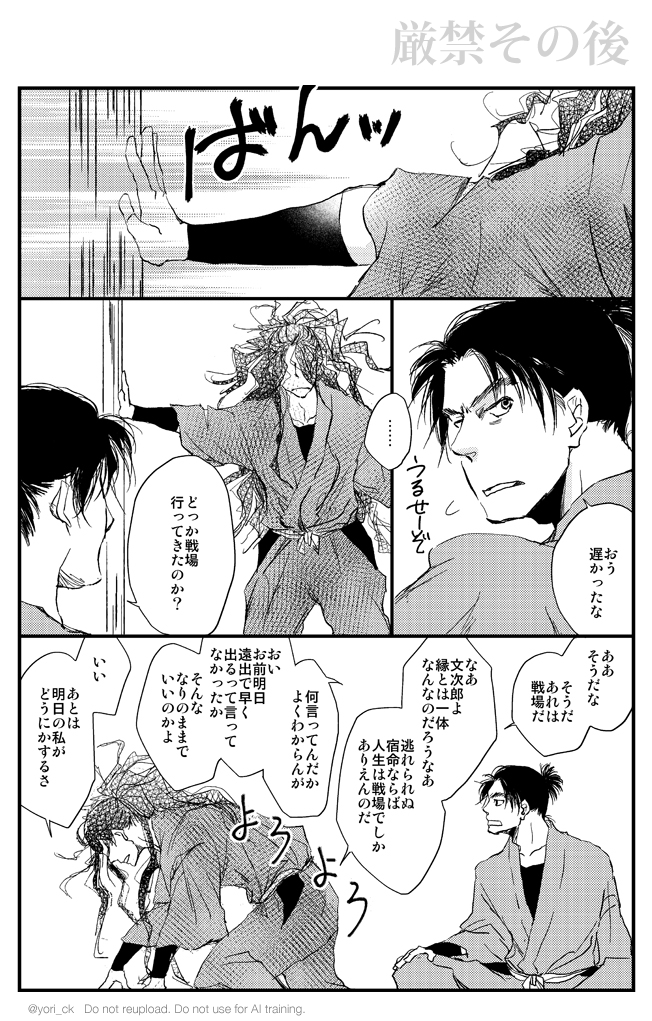 厳禁その後 再掲 