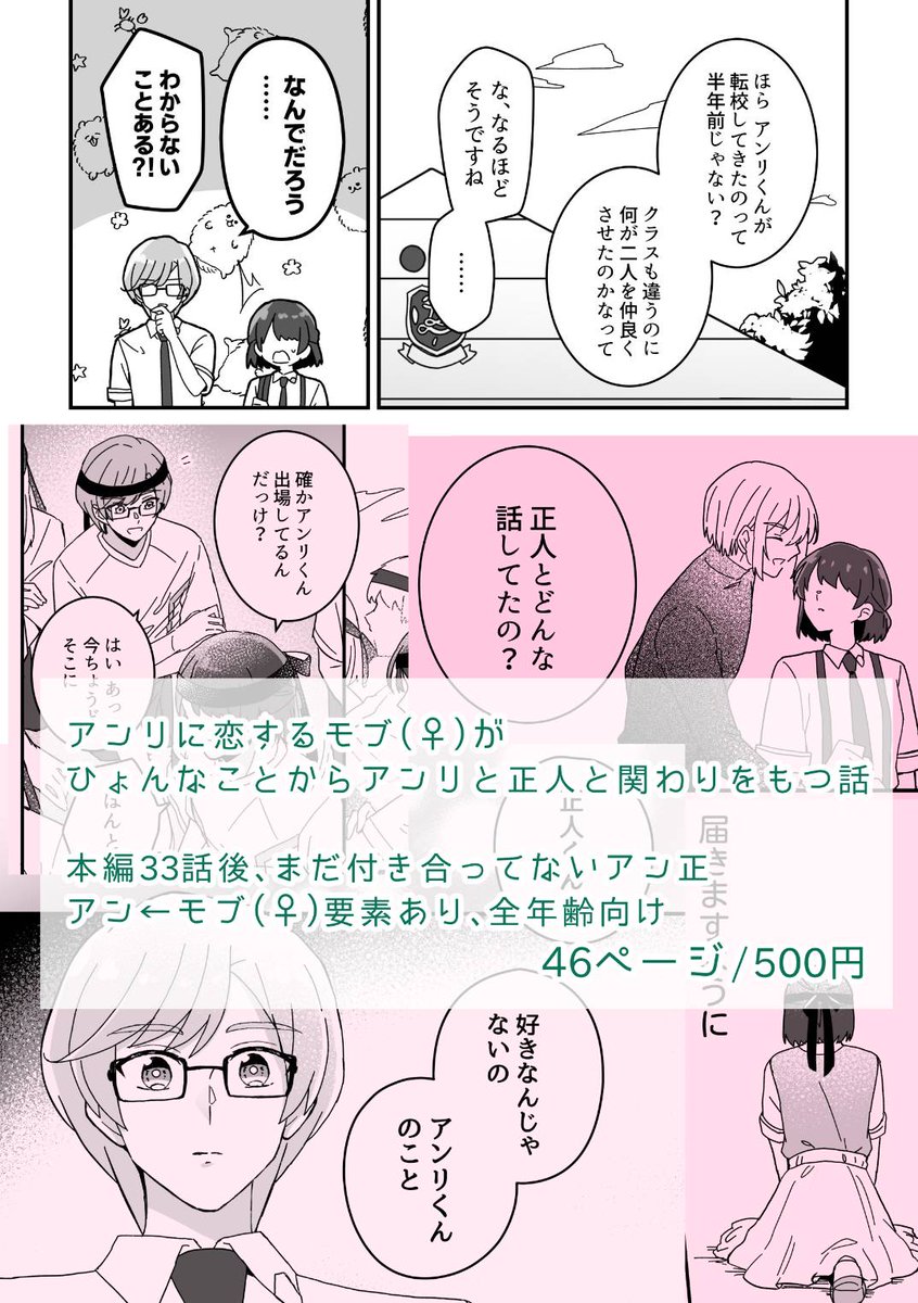 (3/3)
表紙含46ページ/500円

フォロワー限定でBOOTHでの通販&amp;お取り置きも可能です!
ご希望の方はリプライからお願いいたします🙇 