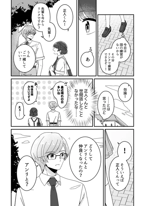(3/3)
表紙含46ページ/500円

フォロワー限定でBOOTHでの通販&amp;お取り置きも可能です!
ご希望の方はリプライからお願いいたします🙇 