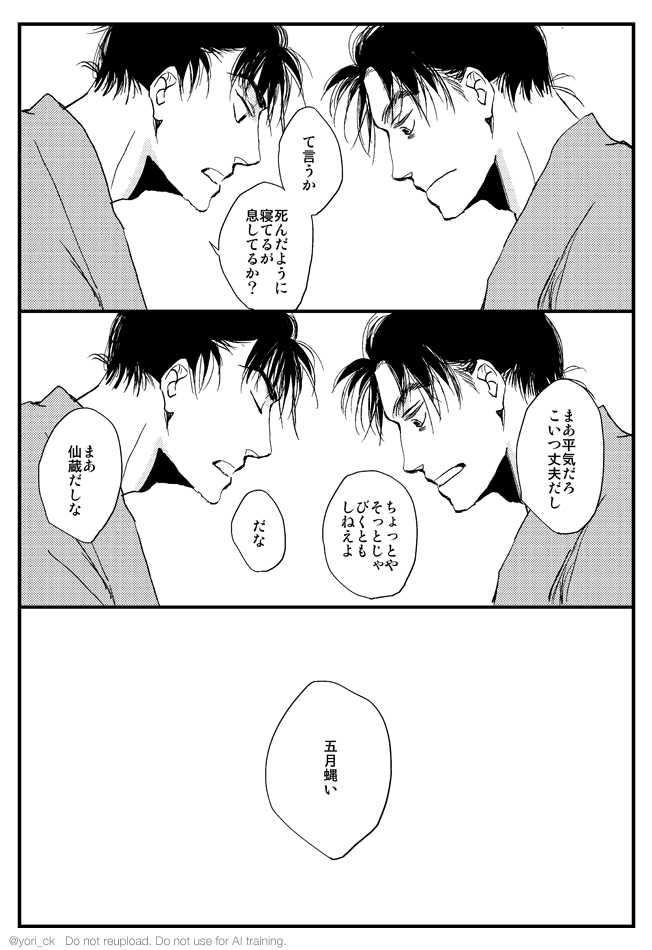 厳禁その後 再掲 