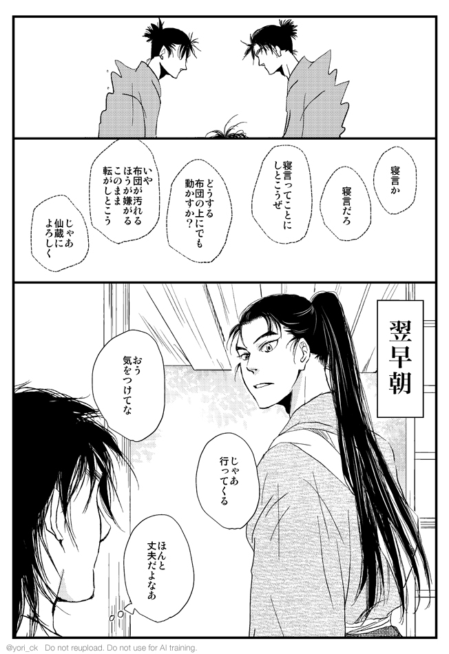 厳禁その後 再掲 