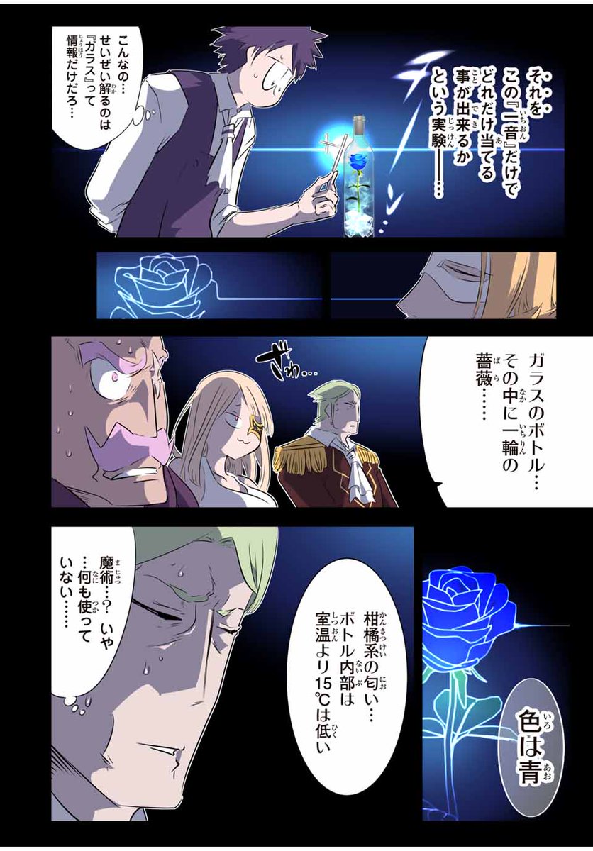 magapoke's tweet photo. \ #マガポケ オリジナル作品 4/12(土)無料話更新!! /
『 転生したら第七王子だったので、気ままに魔術を極めます 』
【第197話】天星(アマツボシ)
➡️https://t.co/6gvfmSCrax
#第七王子👑 https://t.co/P5VDYlVrgB