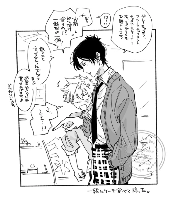 続きのムクツナ 