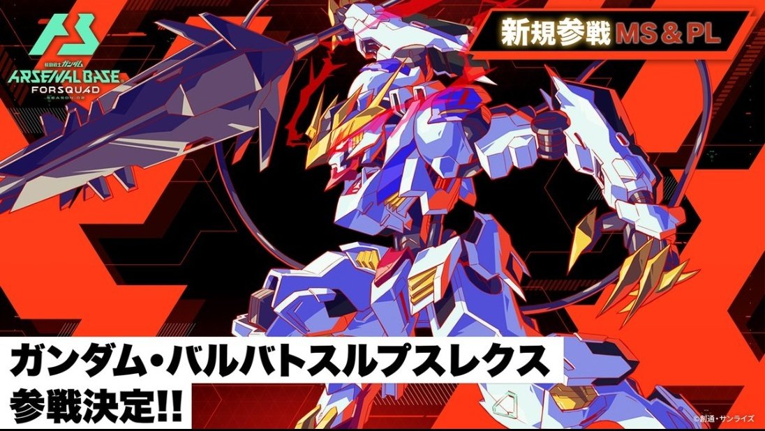 teihensutairu's tweet photo. #アーセナルベース #SPSEC
アーセナルベースのフォースクワッドシーズン2のSP-SEC、今回はゴッドガンダムなんだぁと思っていたら、ルプスレクスも参戦したぁあああ〜😳
果たしてどちらがSP-SECなるのかな⁉️ https://t.co/MbSPstAeo7