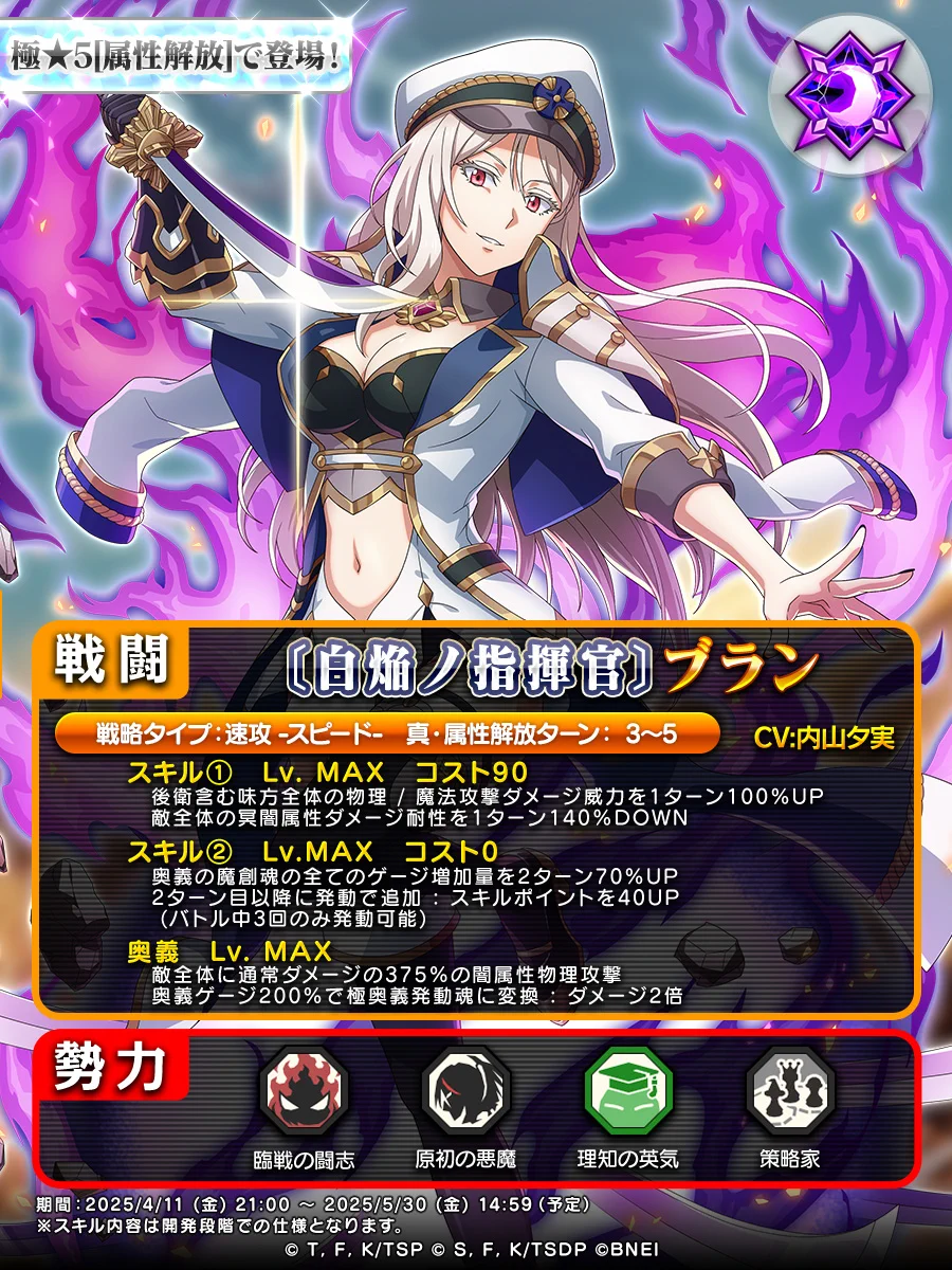 悪魔のスターライトの真相とは？激動の経緯と2026年最新の全貌