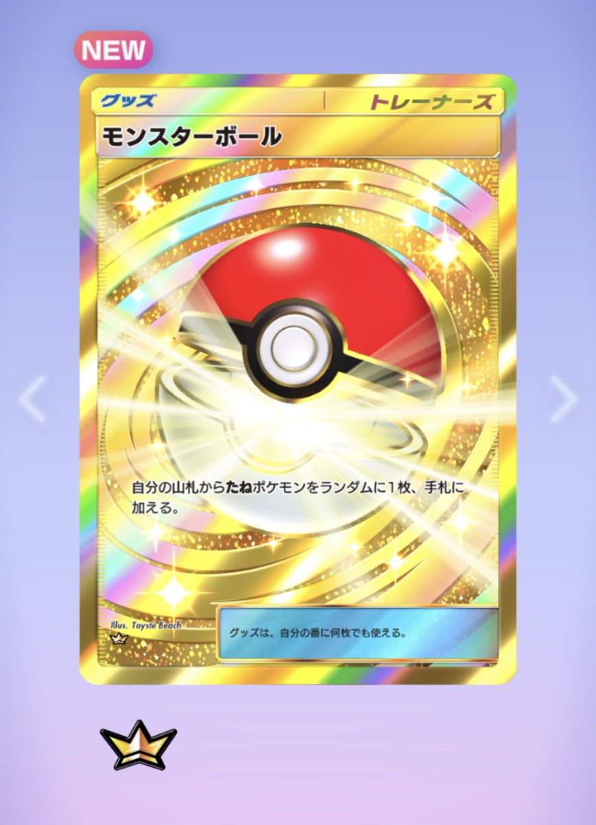 Mika1150109's tweet photo. いやポケモンじゃないんかい笑 https://t.co/LQpQrUQTHW