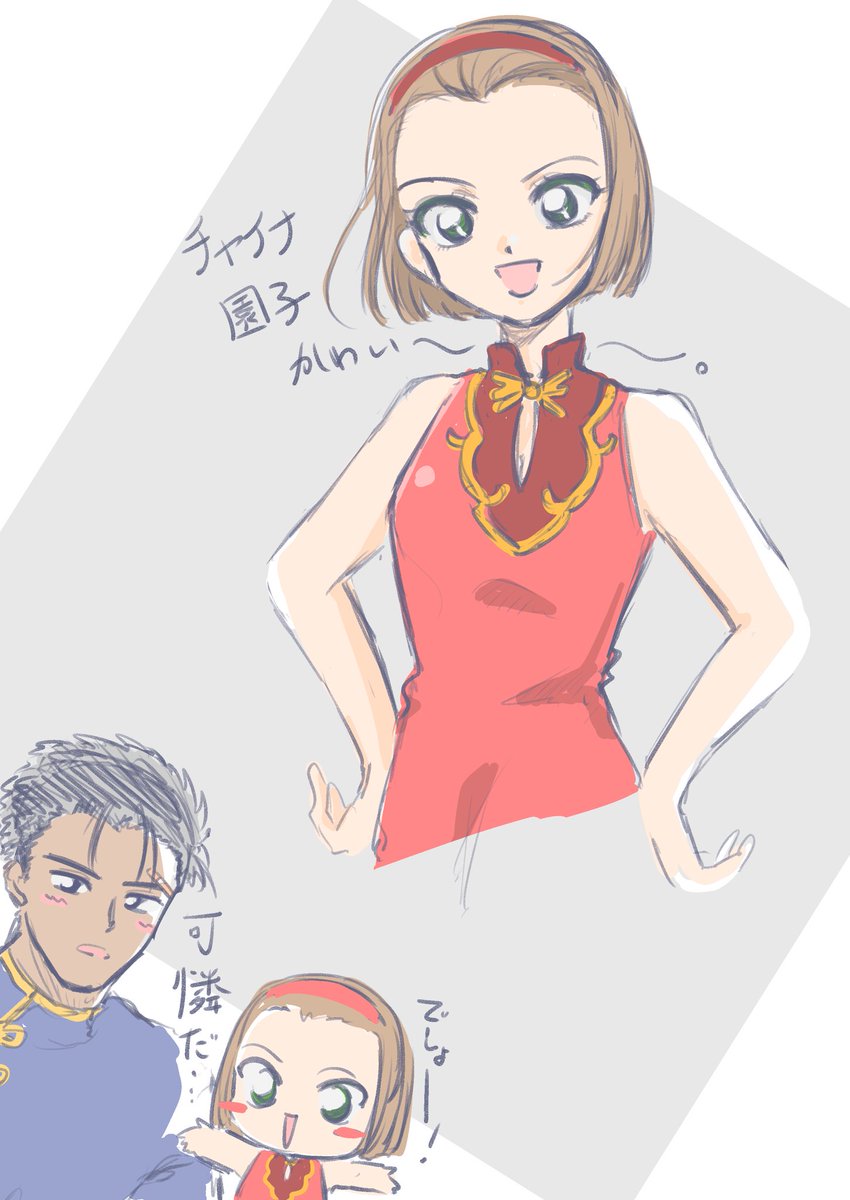 「京園 ストラテジーのチャイナ園子ちゃん可愛いね 」|らあ・D・あのイラスト