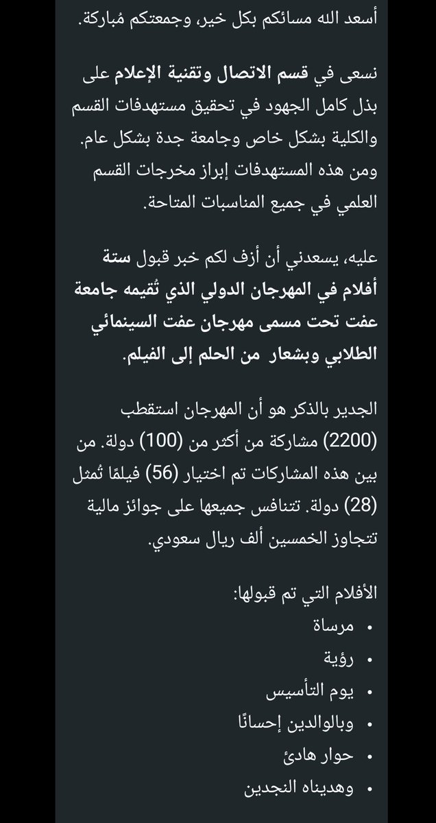 Mqumry's tweet photo. الحمدلله بفضل الله انقبلت أربع أفلام قصيرة شاركت بها في مهرجان عفت السينمائي الدولي وسيتم عرض الافلام يوم الأحد الإثنين 13 و 14 أبريل في حي جميل وجامعة عفت
أسأل الله التوفيق والخير الكثير
شكرا للدكتور @DrHassanfarrag1 والدكتور @AlsahafiWaseem على دعمنا وتحفيزنا للمشاركة بالمهرجان https://t.co/rIxAN4IkBF
