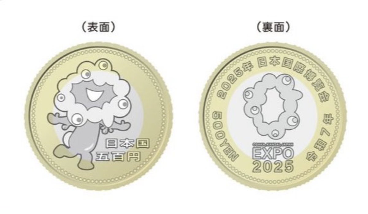 26Aimi's tweet photo. 大阪万博の記念硬貨
家族もゲットしてて
たくさんあるから欲しい方に
お譲りしたいけど
メルカリは違反になっちゃうし
どうしよう🥹 https://t.co/C9EPIx3f7b
