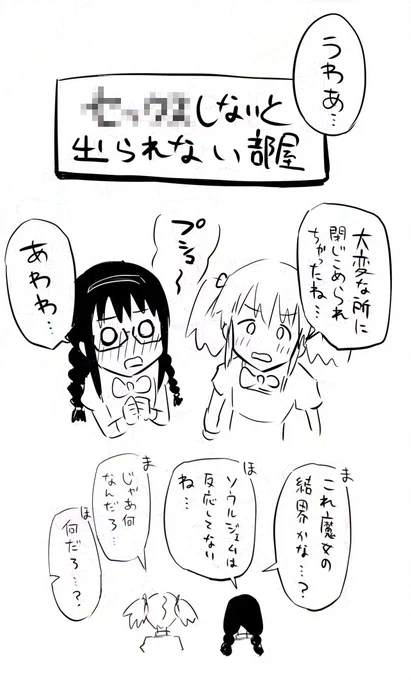 昨日のまどほむが見られててありがたいので昔描いた落書き再掲です(全5枚)
これくらいしかお出しできるものが… 