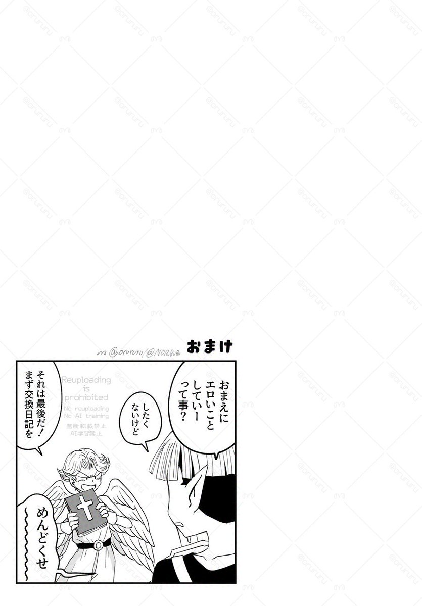 ボーイズのラブ 