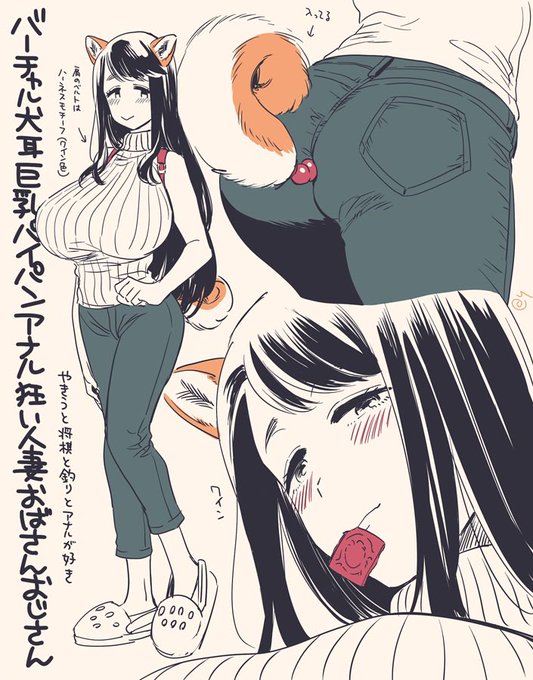 犬耳おばさん、1コも当てはまらないワン!レアなVだワン 