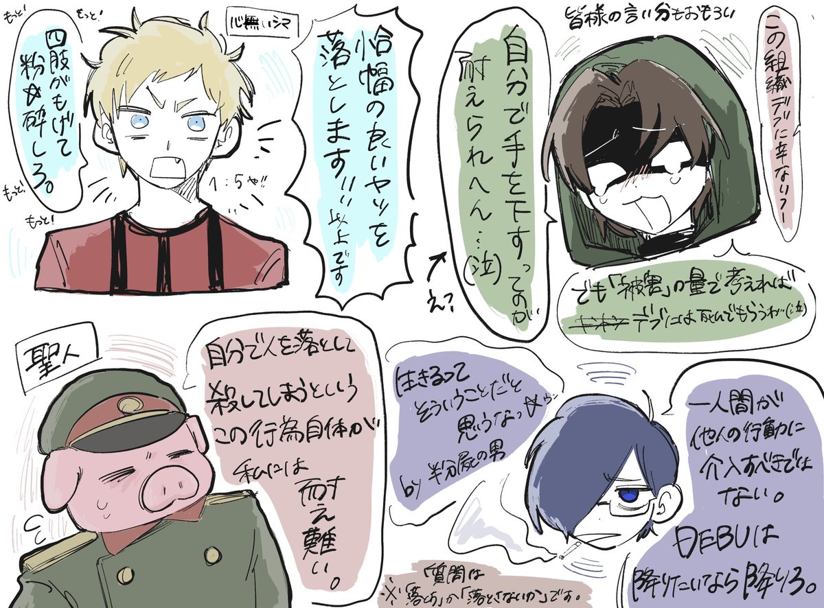 ギロン動画好き