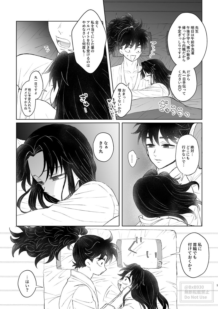 土きり(軍//師後)

静かに狂う 