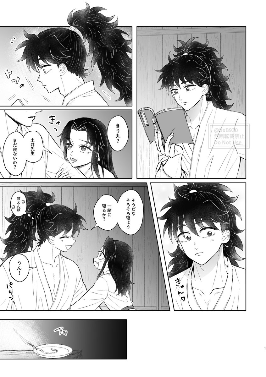 土きり(軍//師後)

静かに狂う 
