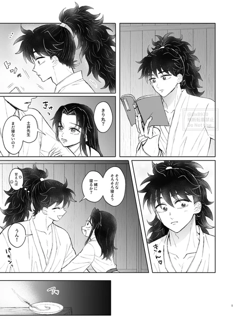 土きり(軍//師後)

静かに狂う 