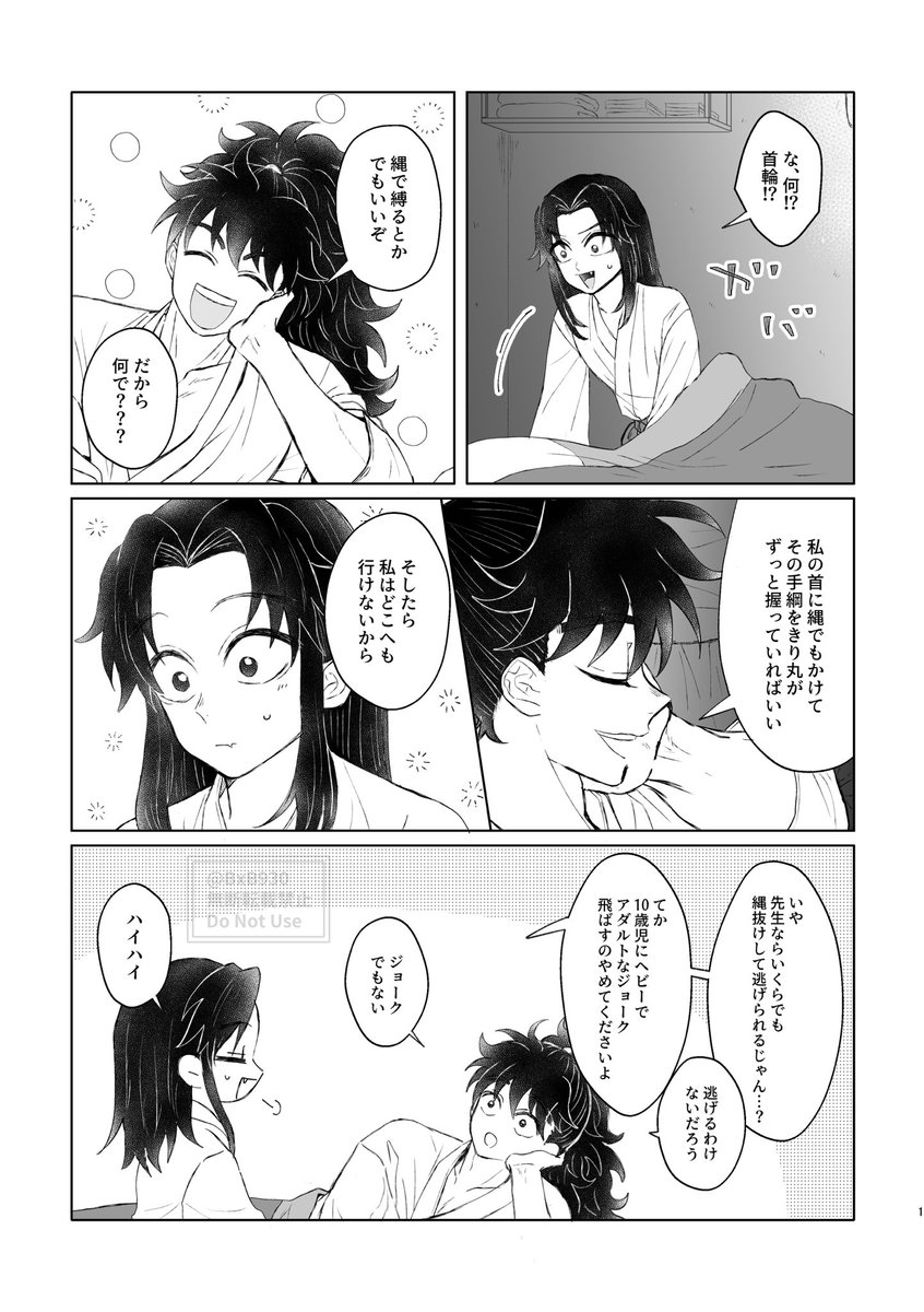 土きり(軍//師後)

静かに狂う 