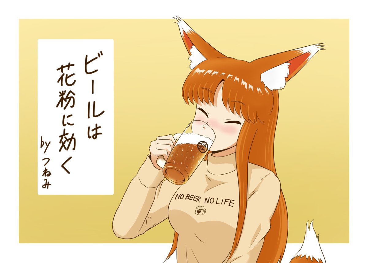 #あなたの描く四季が見たい
#天月恒美 